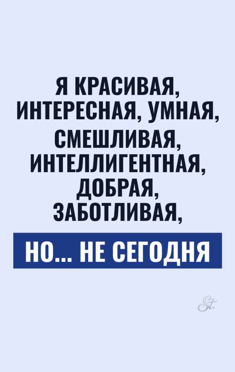 Женский юмор и сарказм в отношениях
