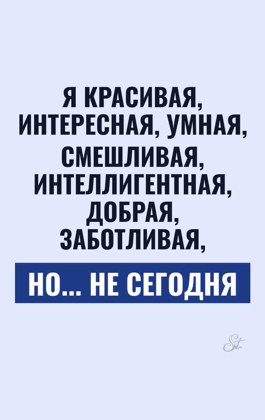Женский юмор и сарказм в отношениях