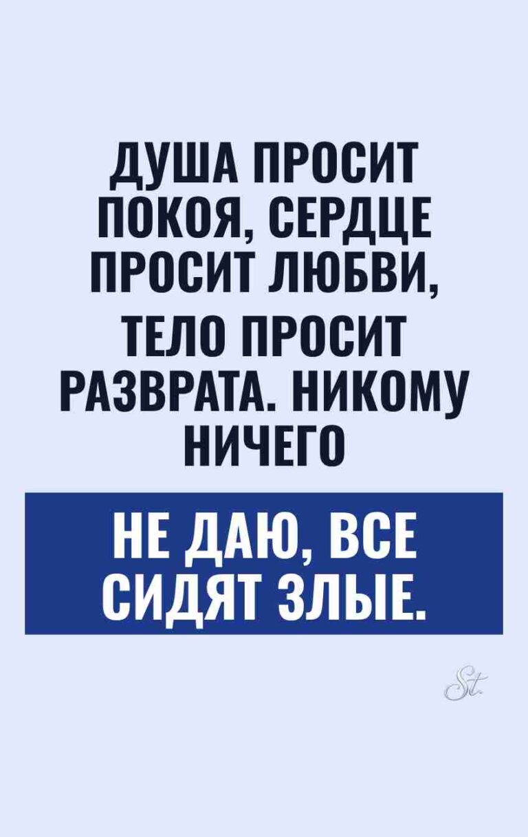 Смешные цитаты о женщинах и отношениях