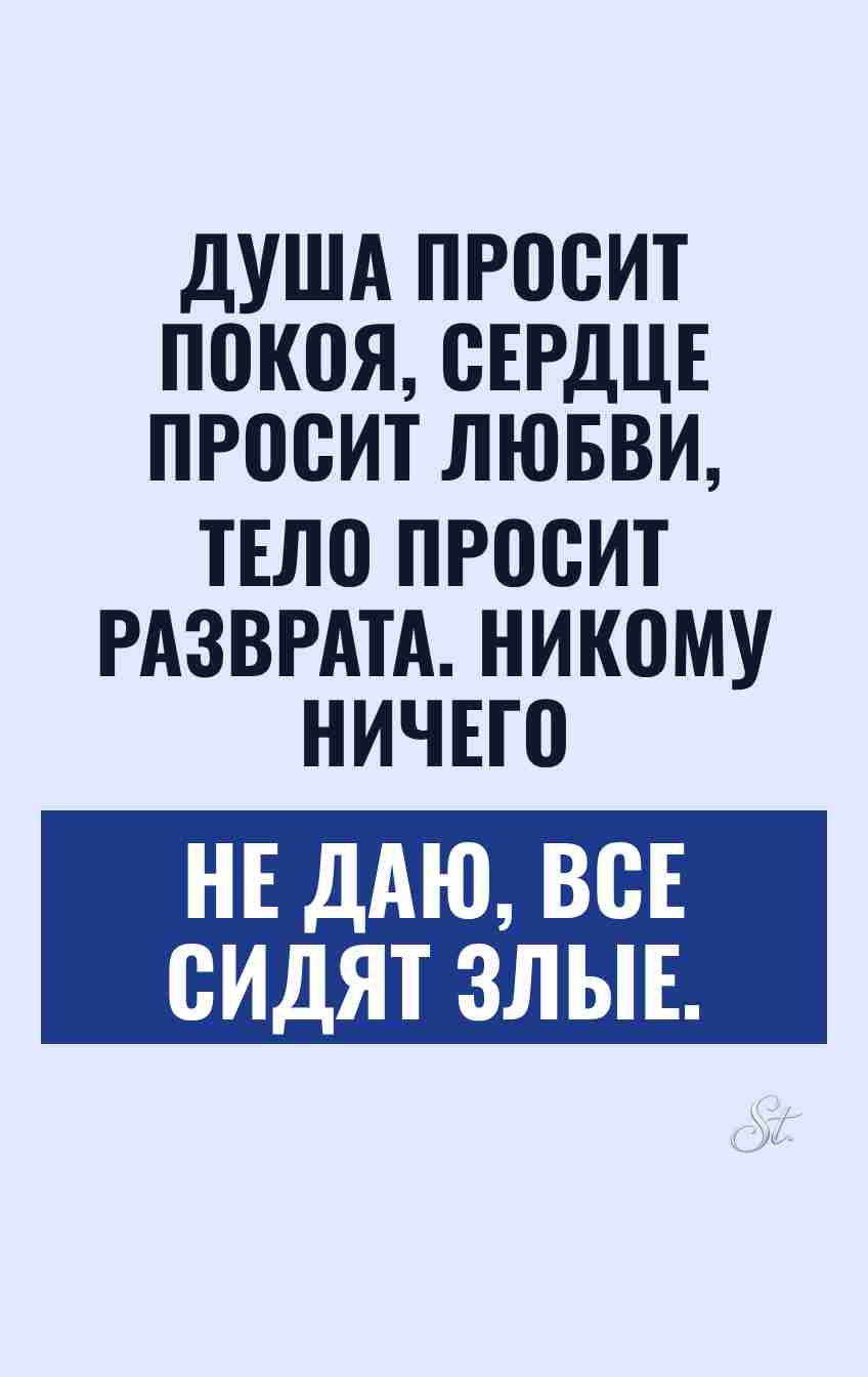 Смешные цитаты о женщинах и отношениях