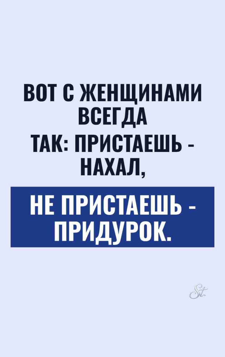Сарказм и женская логика в отношениях