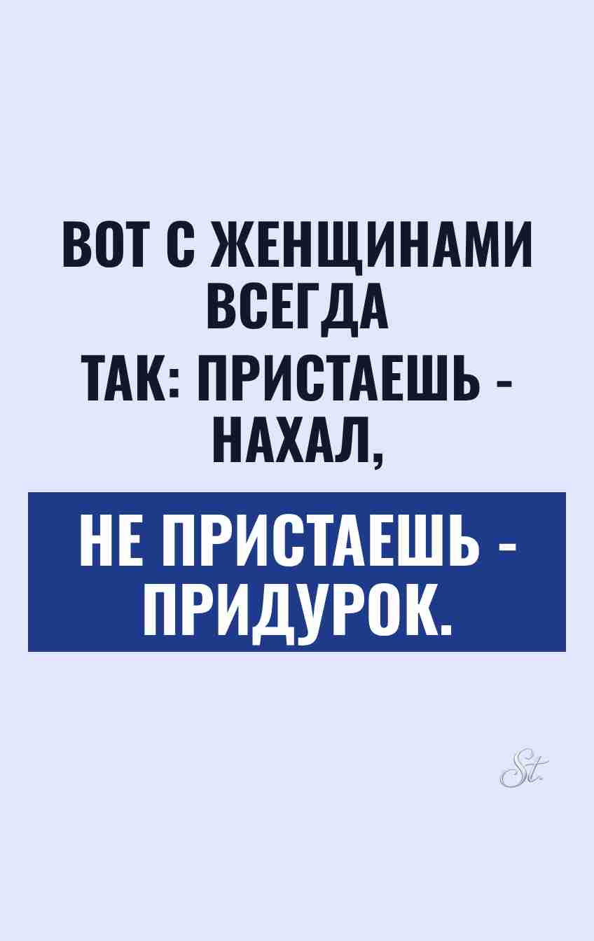Сарказм и женская логика в отношениях