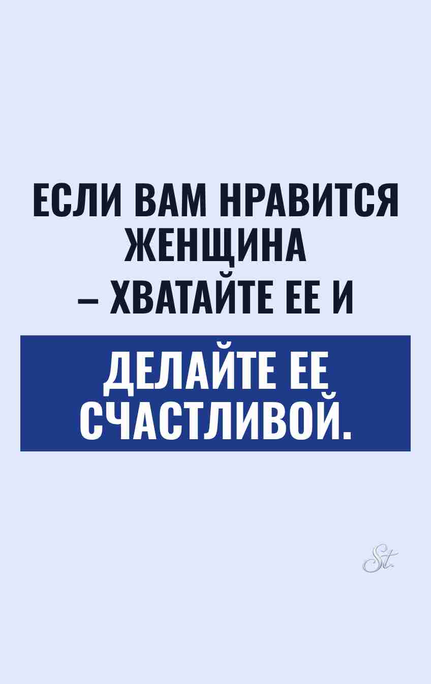 Смешные цитаты о женщине и сарказме
