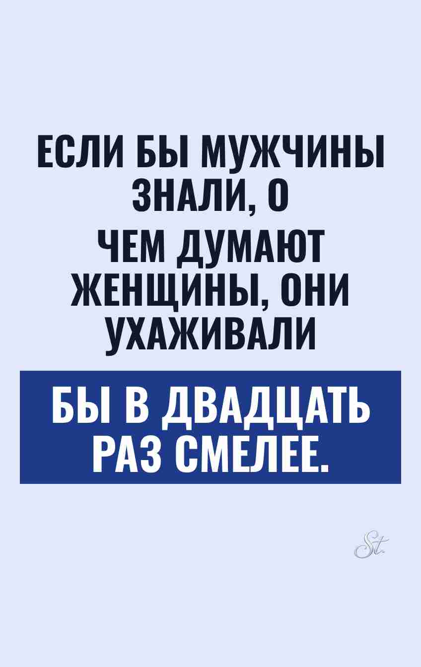 Смешные цитаты о женском сарказме