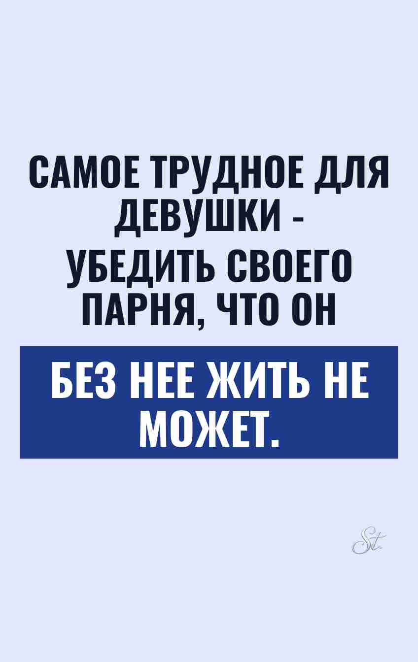 Смешные цитаты о женщинах и мужчинах