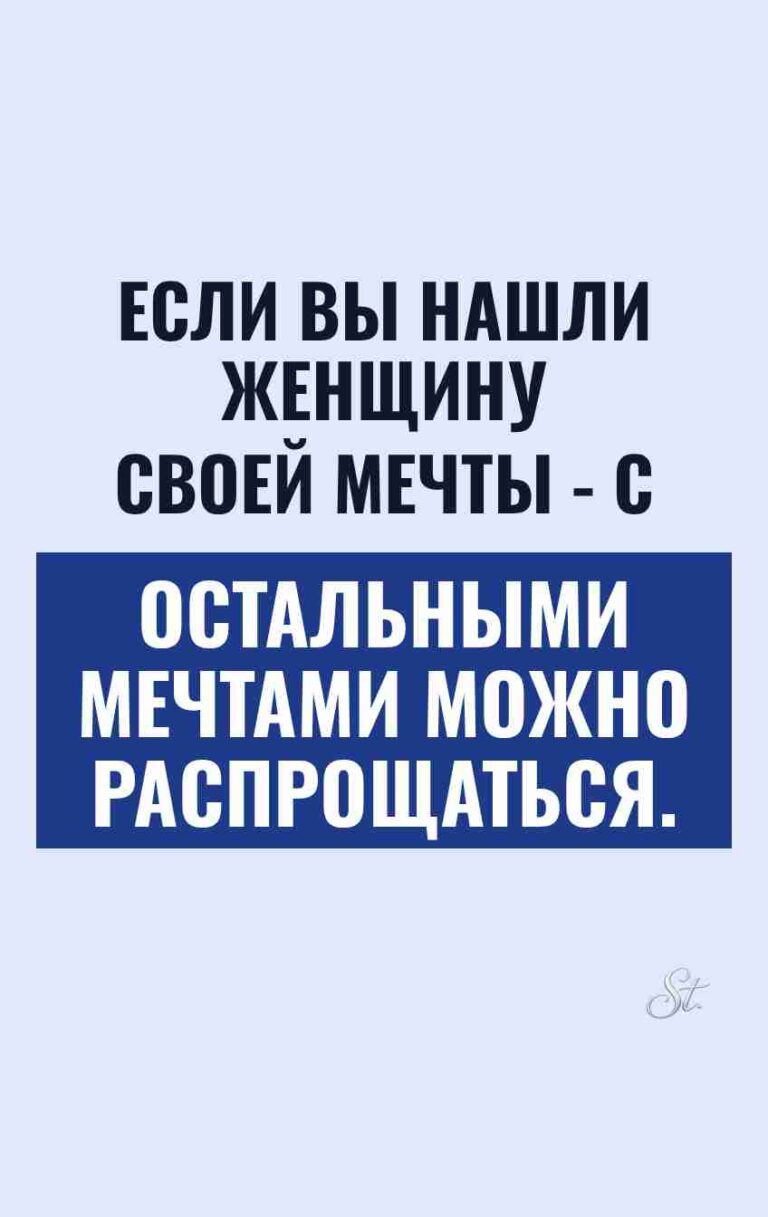 Смешные мысли о женщинах и мужчинах