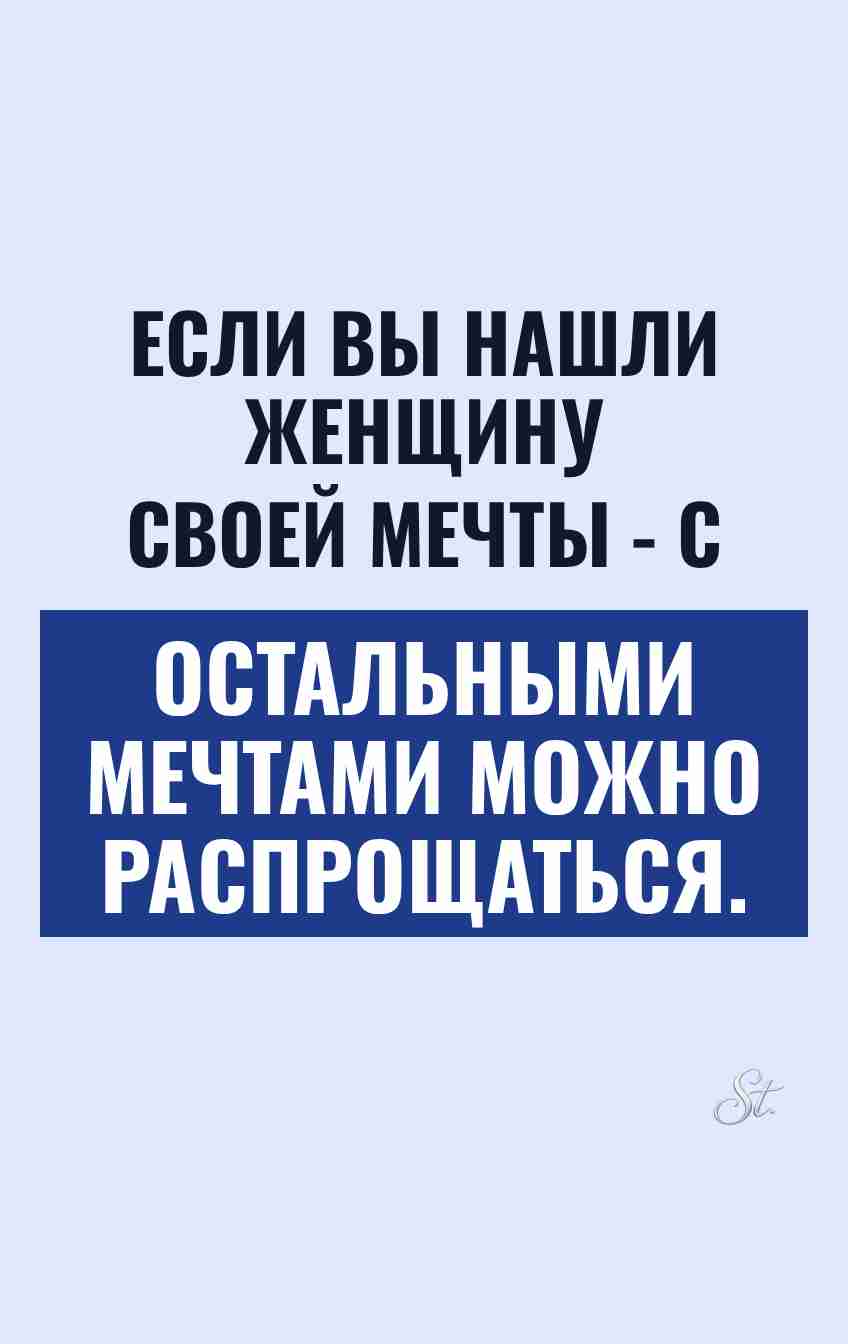 Смешные мысли о женщинах и мужчинах
