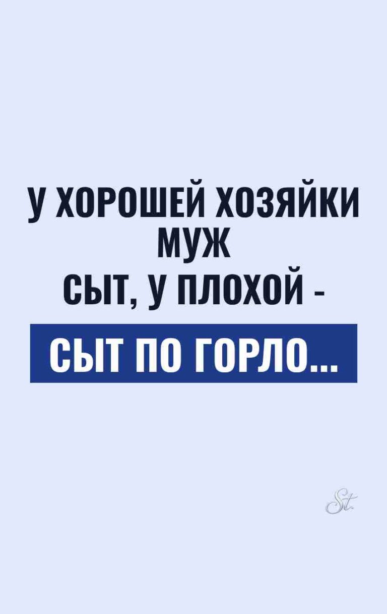 Сарказм про мужчин и женский юмор