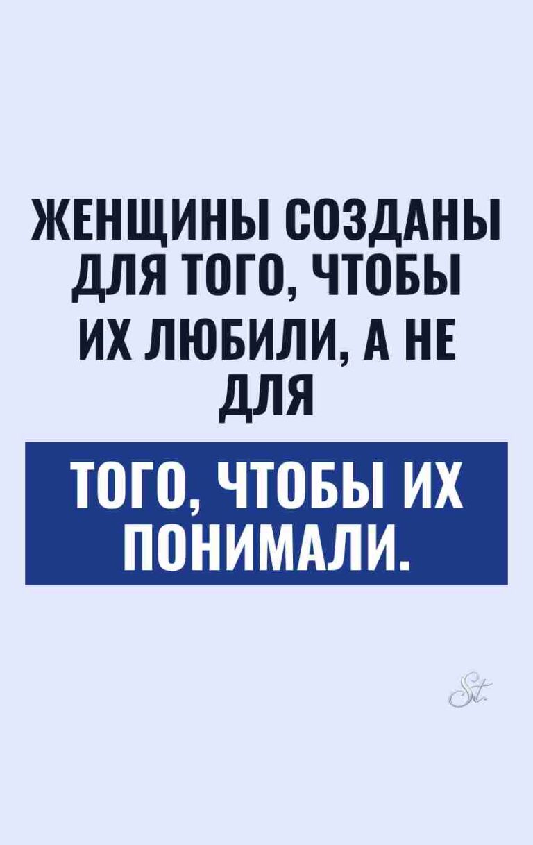 Смешные цитаты о женской логике и жизни