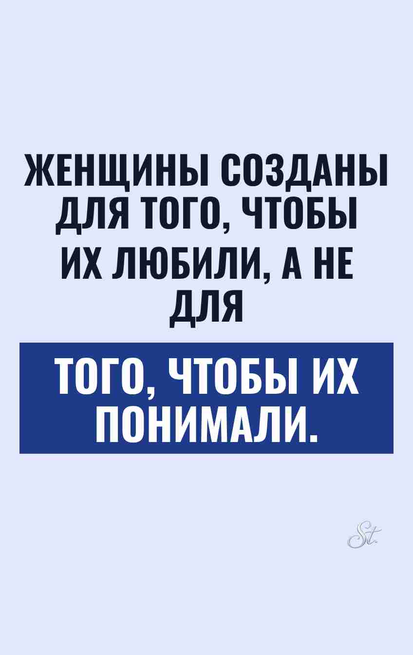 Смешные цитаты о женской логике и жизни
