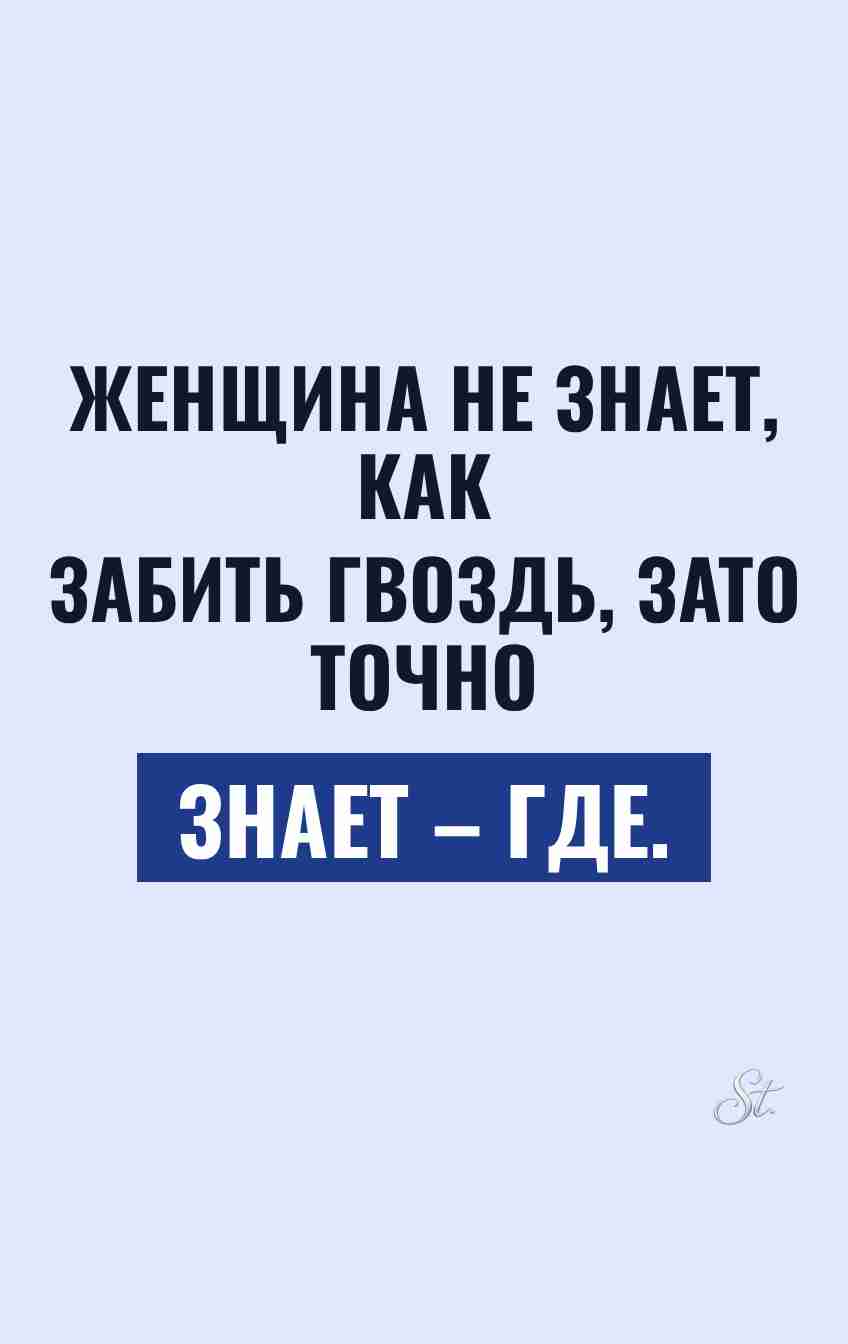 Смешные цитаты о женской логике и сарказме