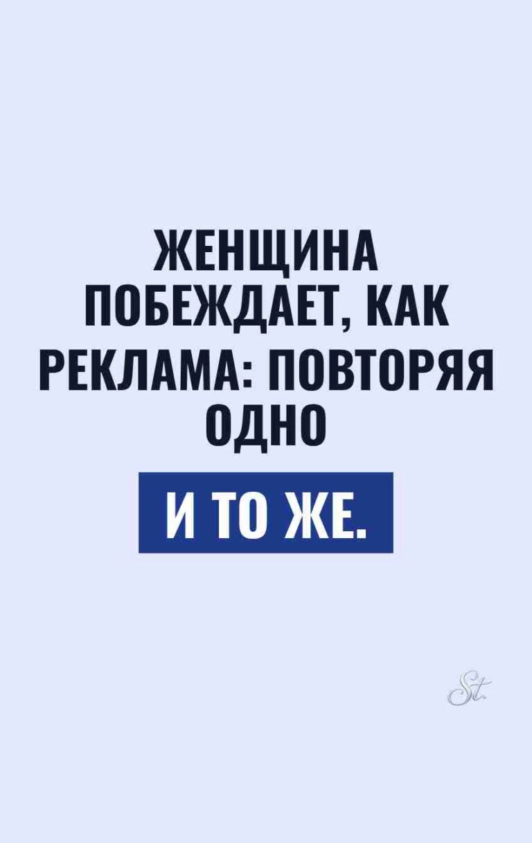 Смешные цитаты о женской логике и сарказме