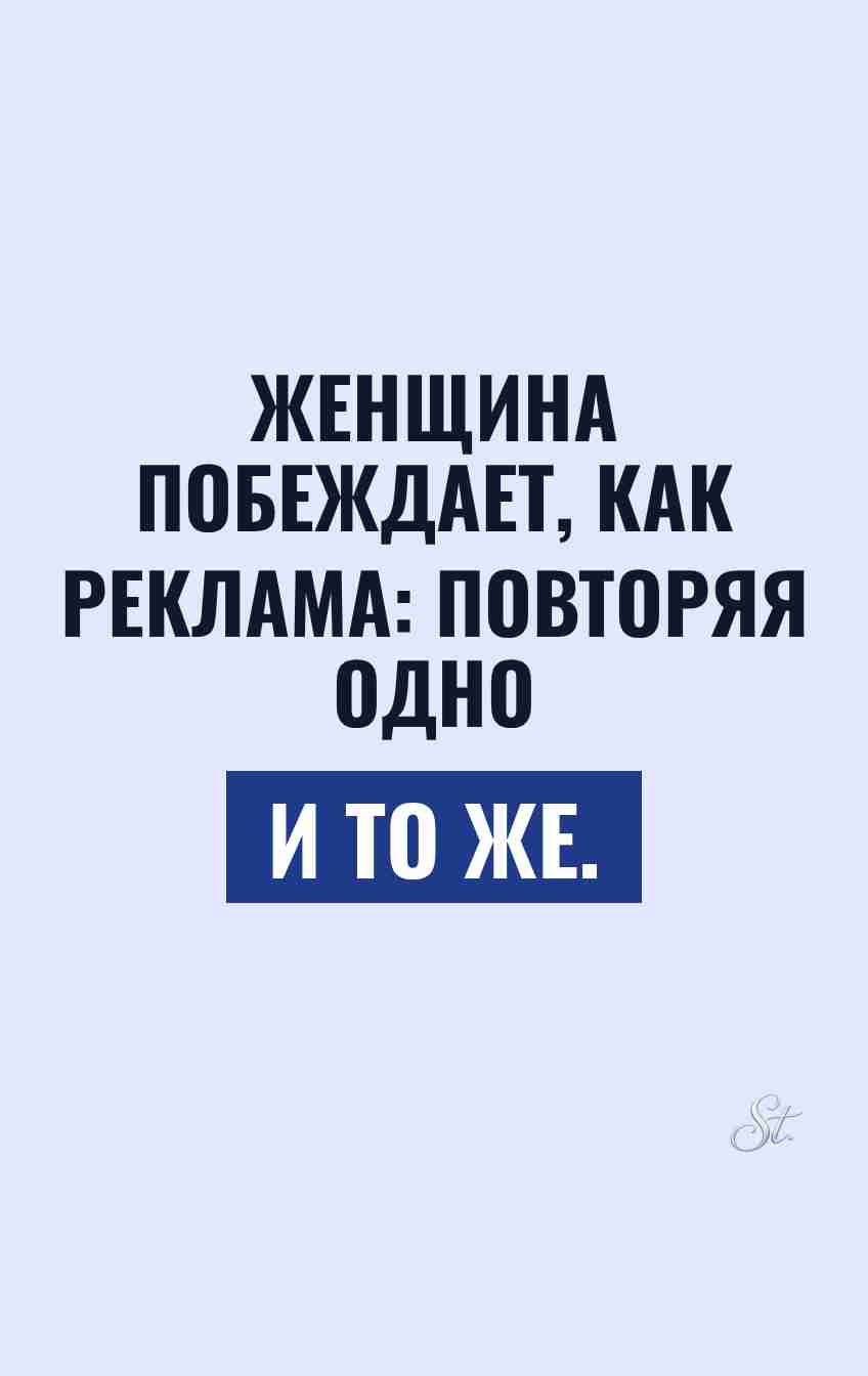 Смешные цитаты о женской логике и сарказме