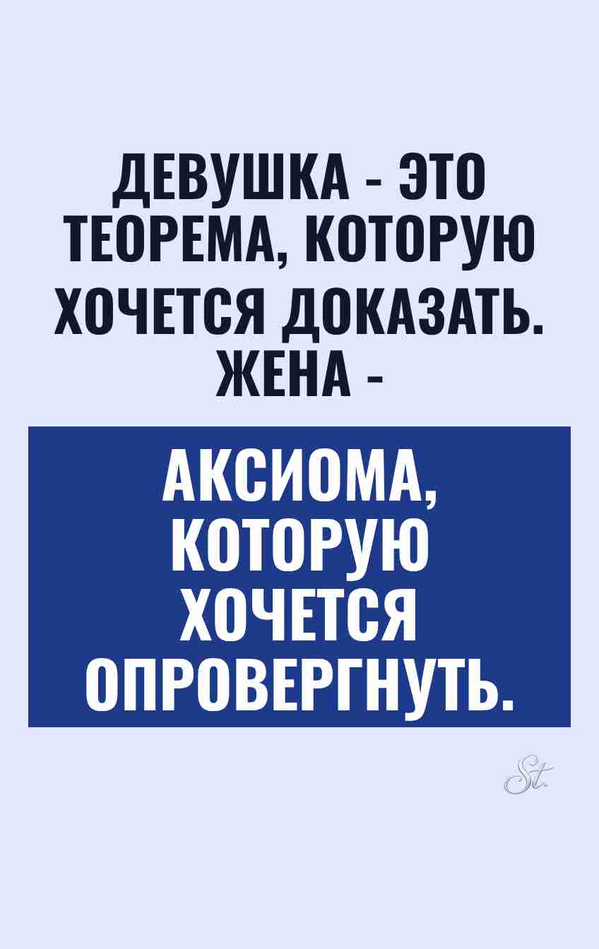 Сарказм в отношениях: мысли для женщин
