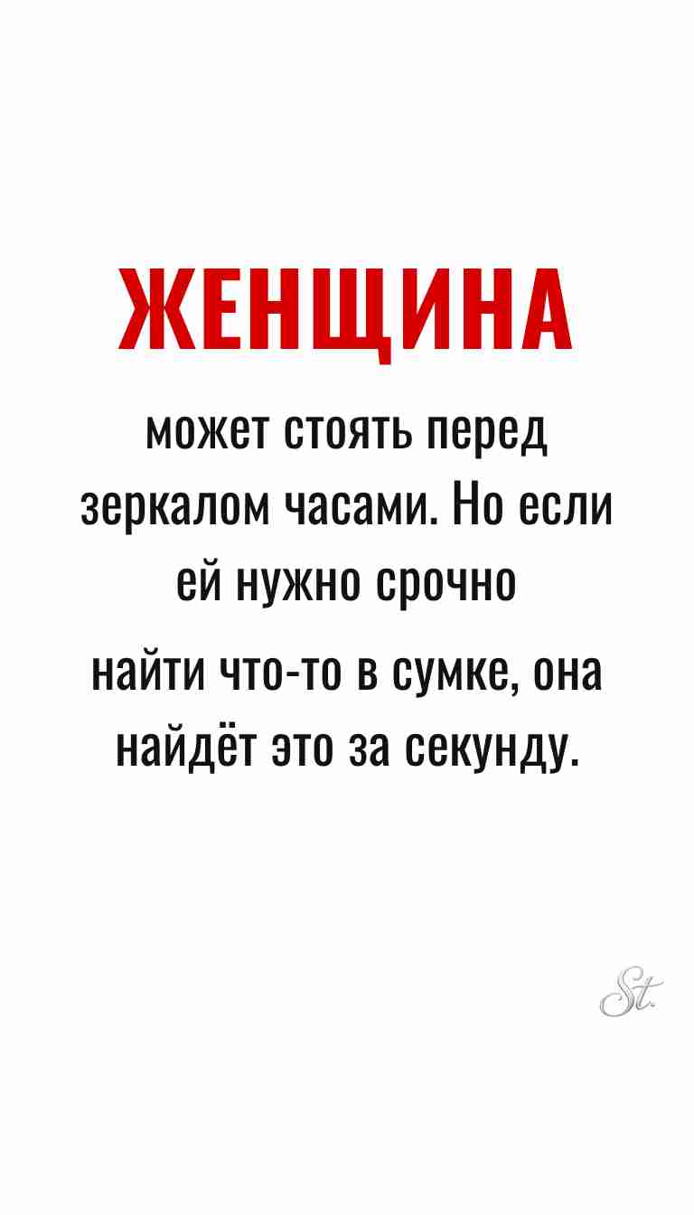 Ироничные мысли и женская философия жизни