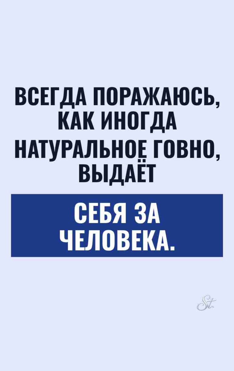 Смешные цитаты о женщинах и мужчинах