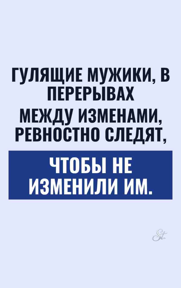 Смешные цитаты о мужском сарказме