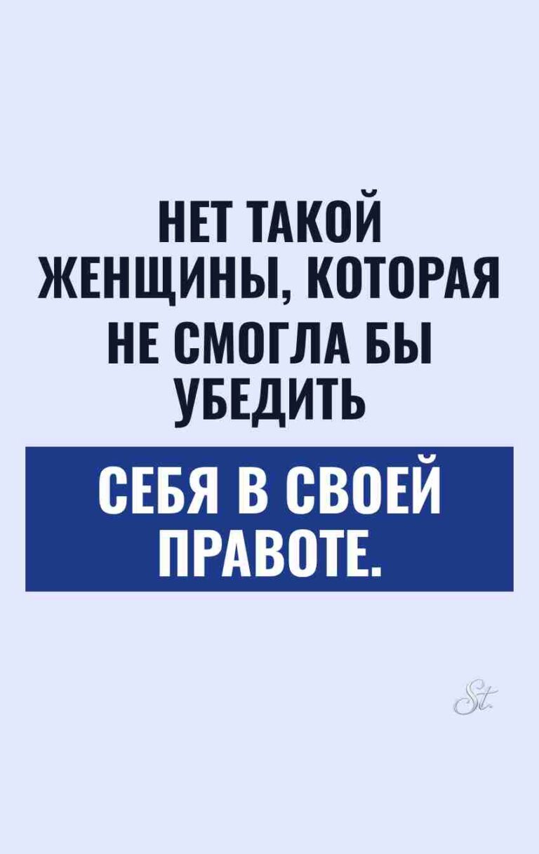 Смешные цитаты о женской логике и сарказме