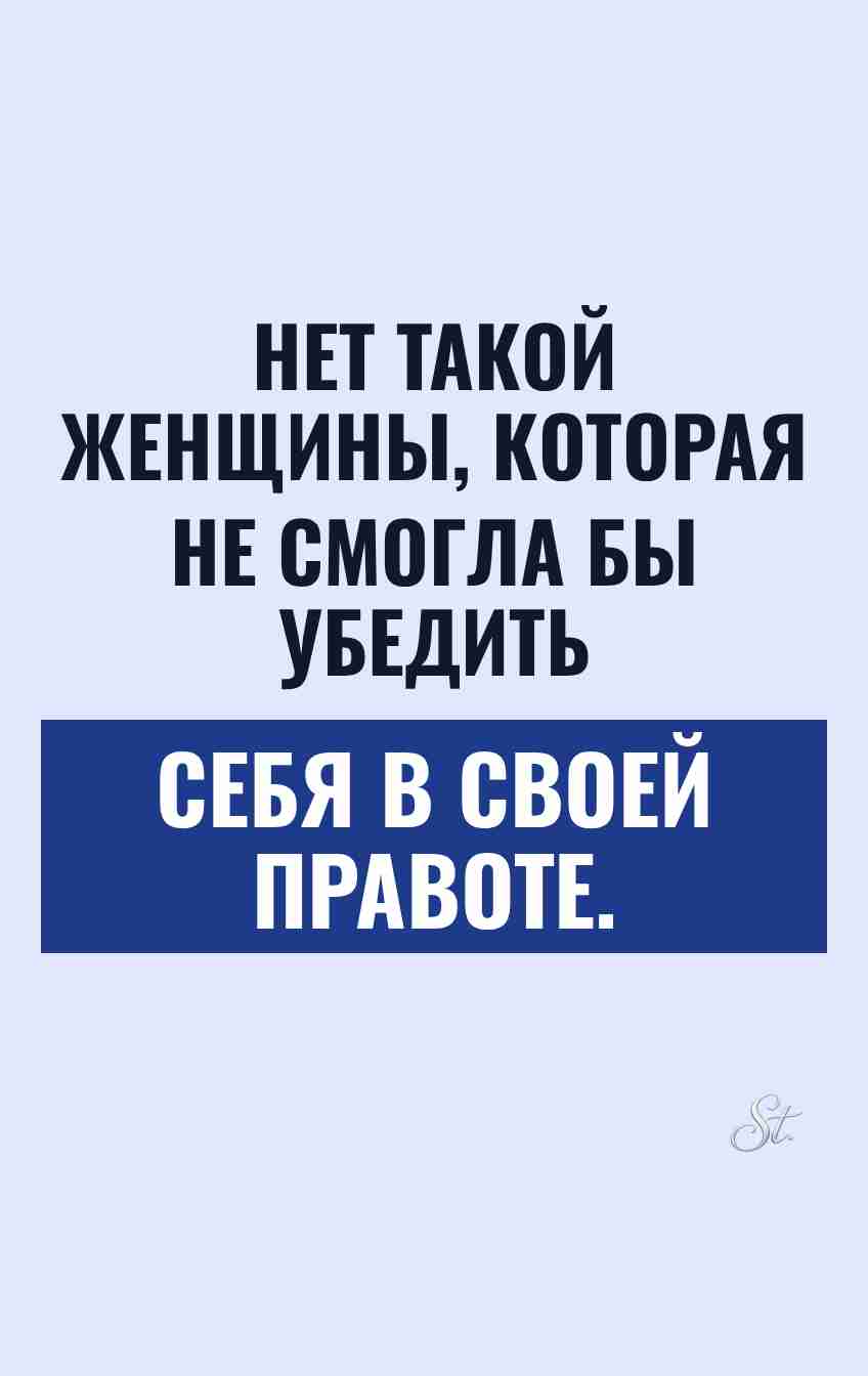 Смешные цитаты о женской логике и сарказме