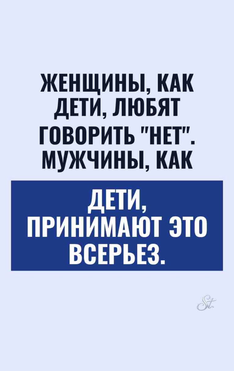 Смешные цитаты о женской логике и мужчинах