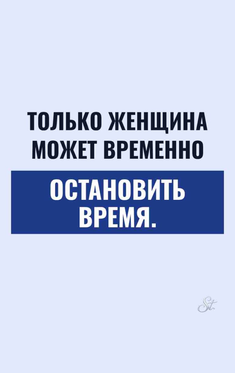 Сарказм и женская логика в отношениях