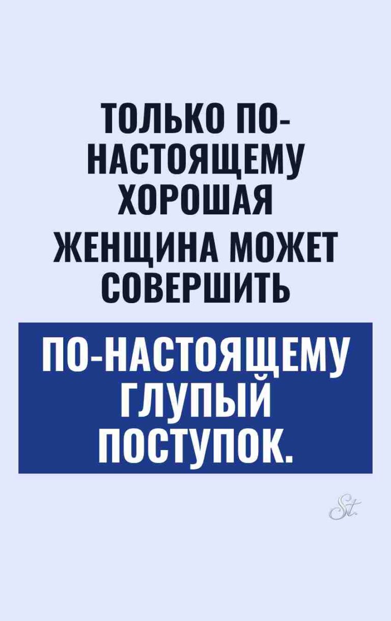 Смешные цитаты о женской логике и сарказме