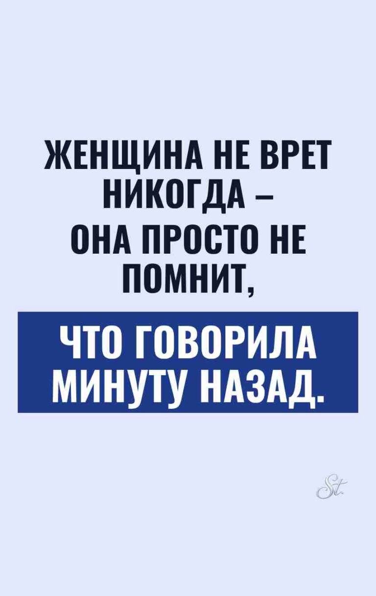 Смешные цитаты о женской логике