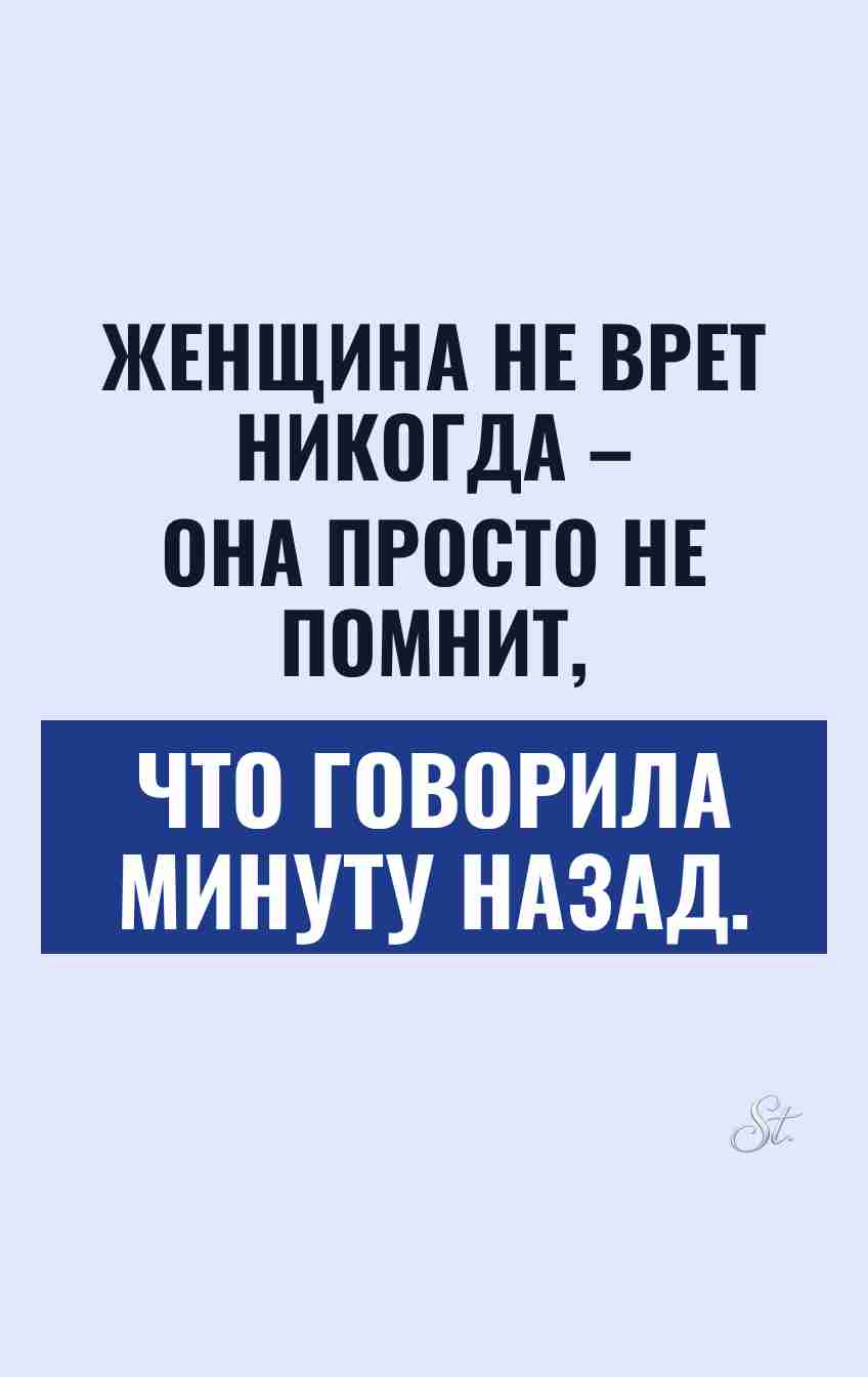 Смешные цитаты о женской логике