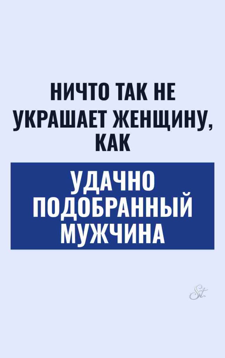 Сарказм о мужчинах и женская логика