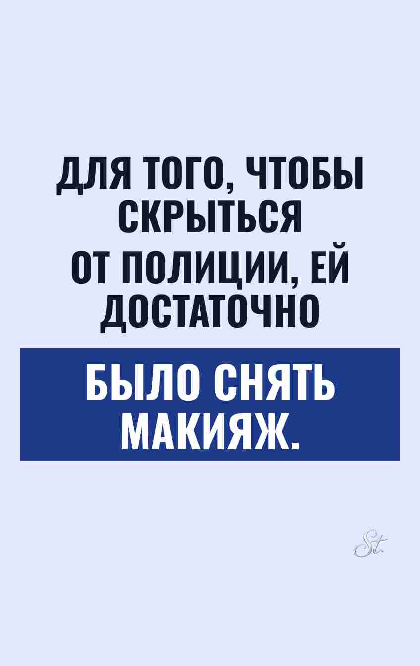 Сарказм и женская логика в одной цитате