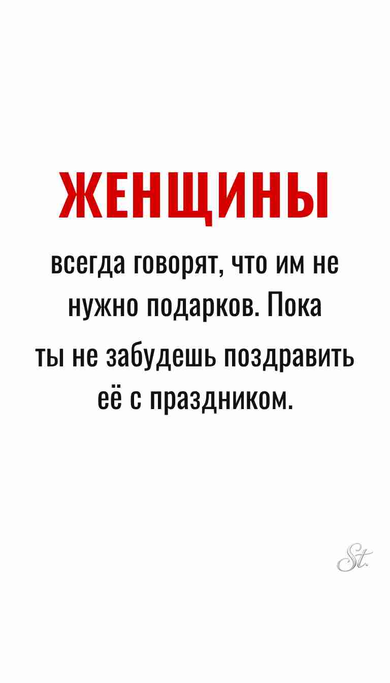 Ироничные мысли и женская философия