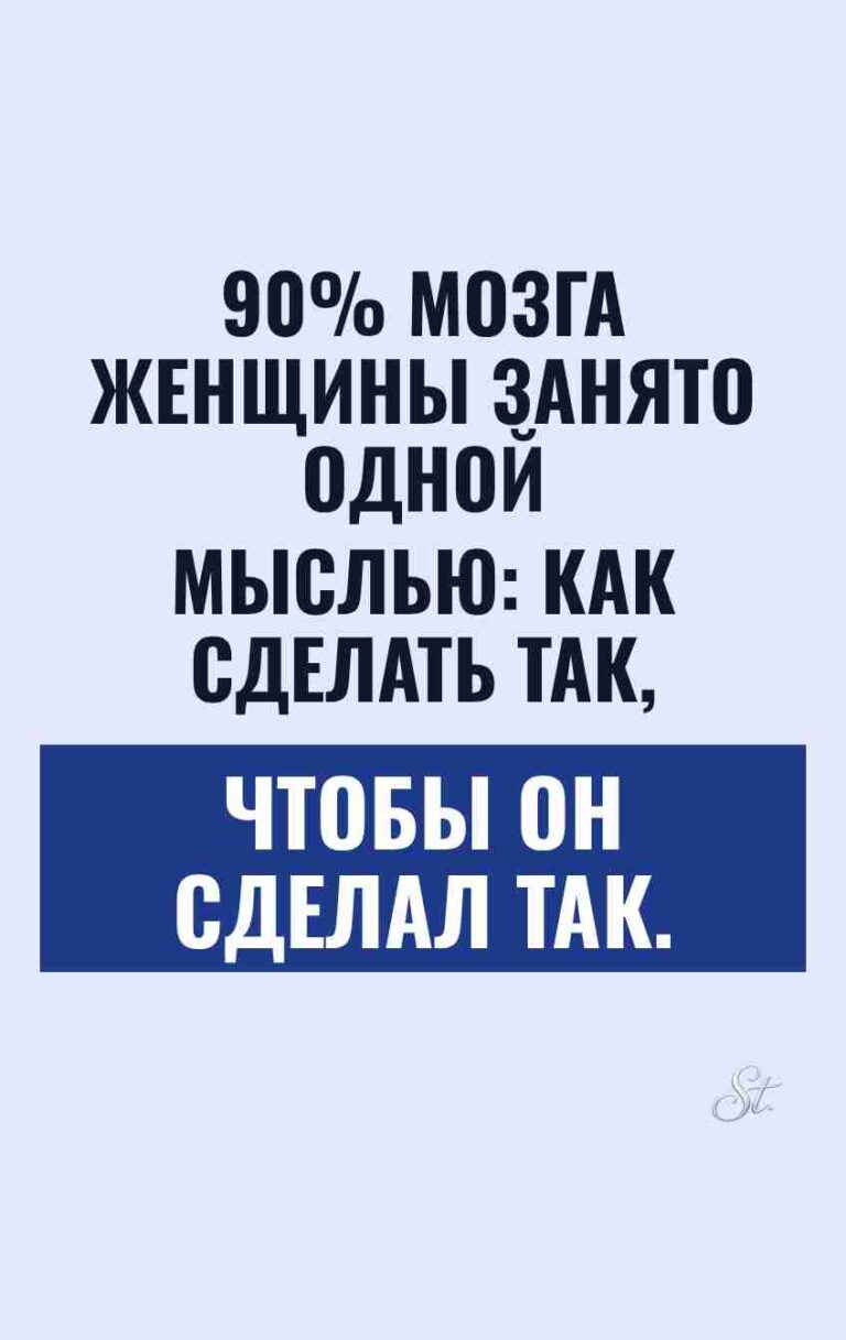 Смешные цитаты о женской логике и мужчинах