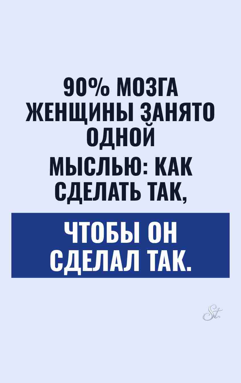 Смешные цитаты о женской логике и мужчинах