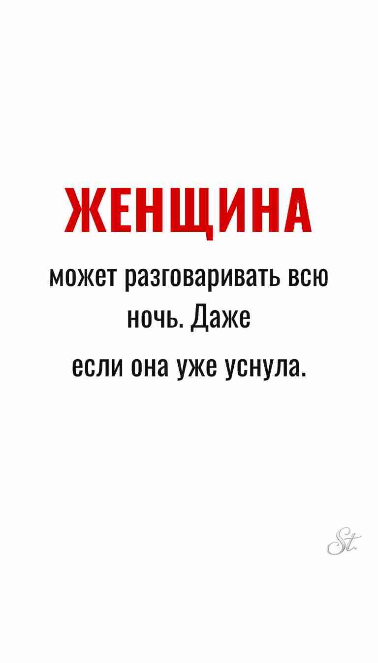 Ироничные мысли и цитаты о женщинах