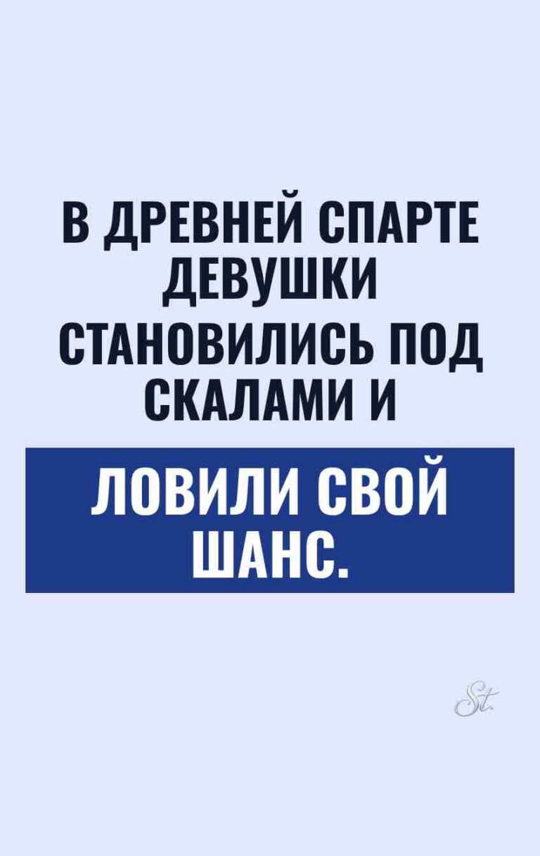 Сарказм про женщин и мужские отношения