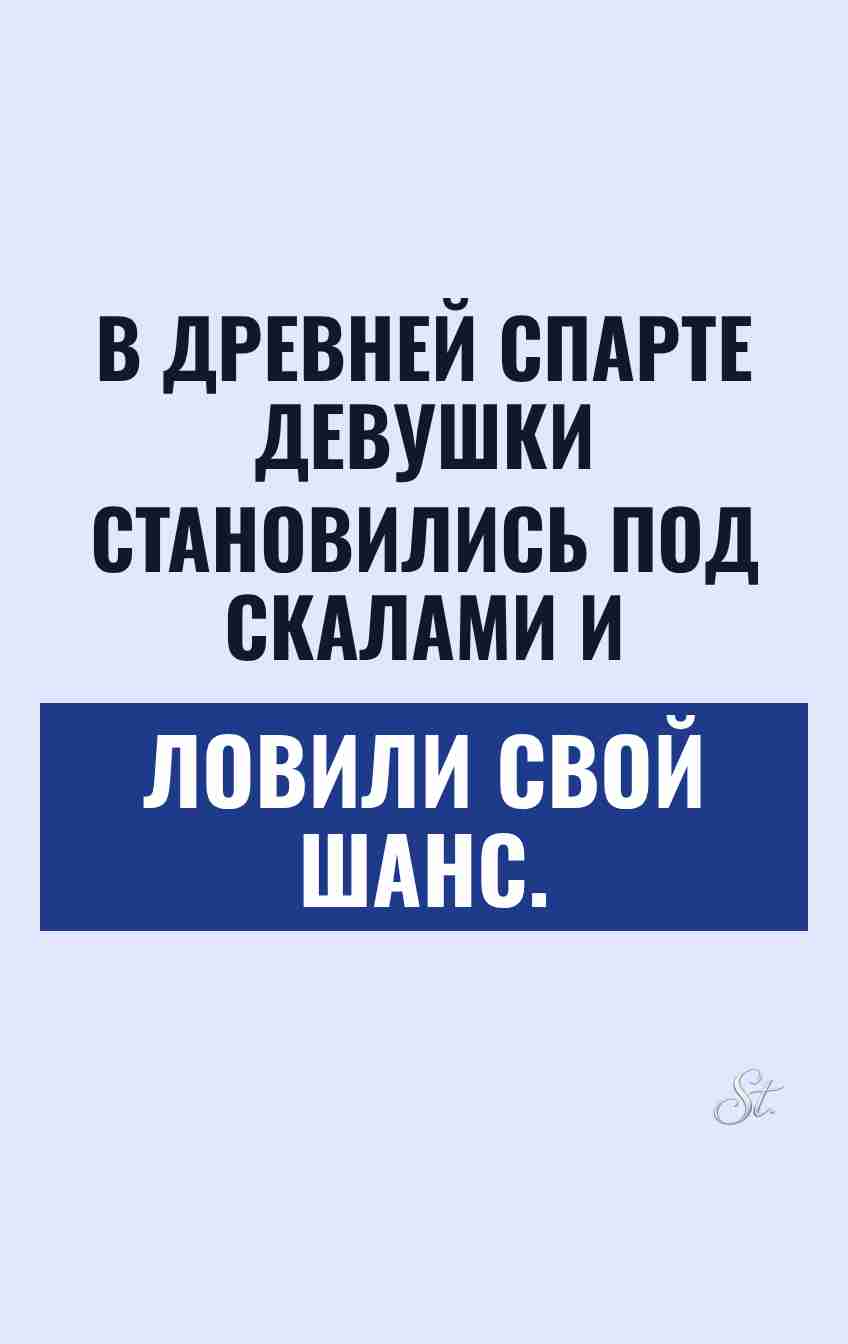 Сарказм про женщин и мужские отношения