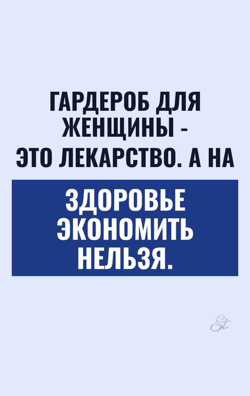 Смешные цитаты о женской логике и гардеробе