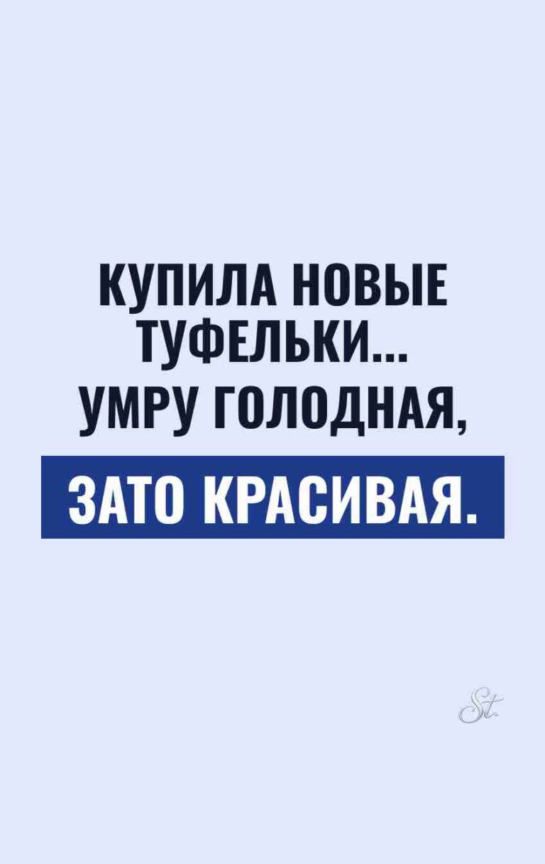 Смешные мысли о женской логике и мужчинах