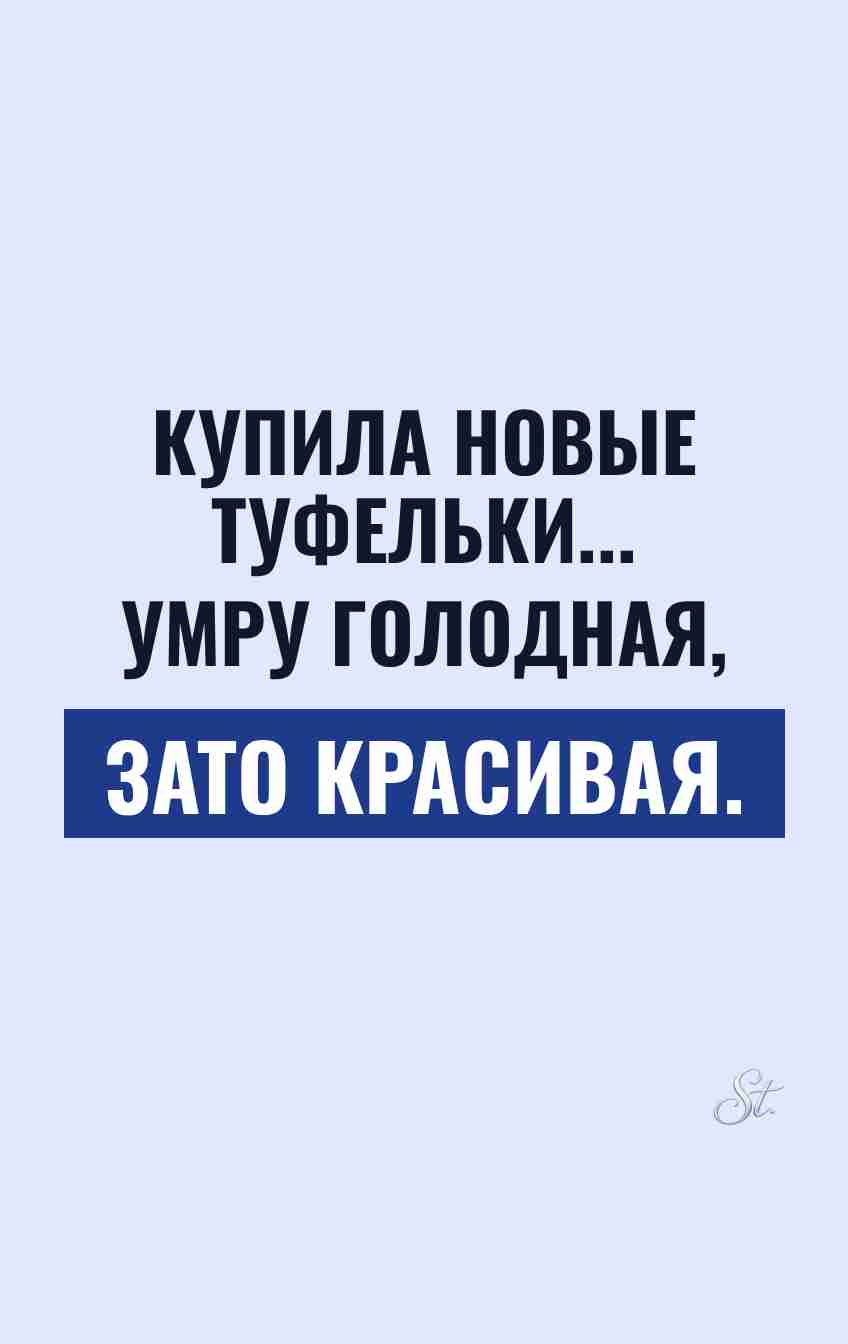 Смешные мысли о женской логике и мужчинах