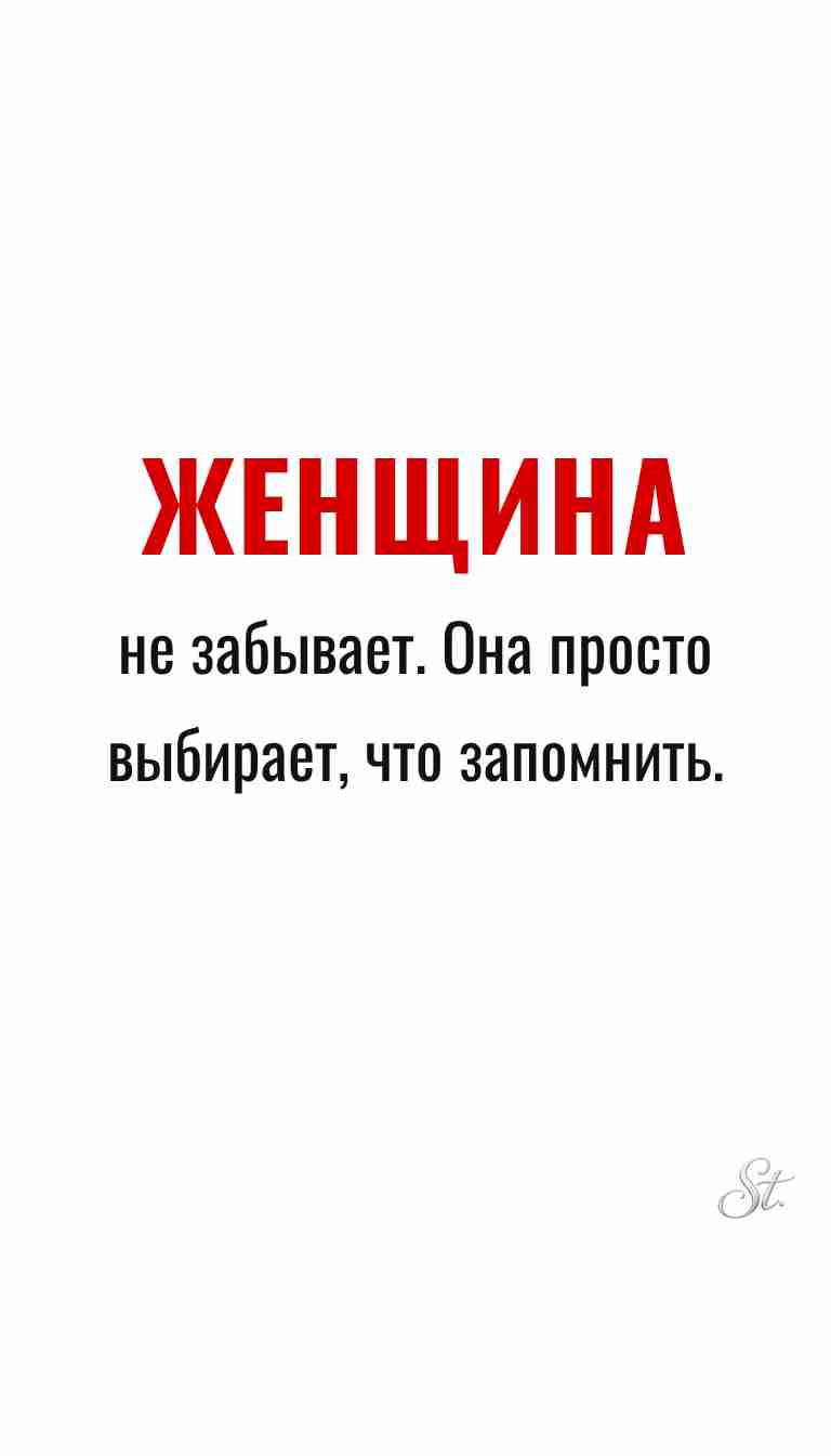 Ироничные мысли и женская философия