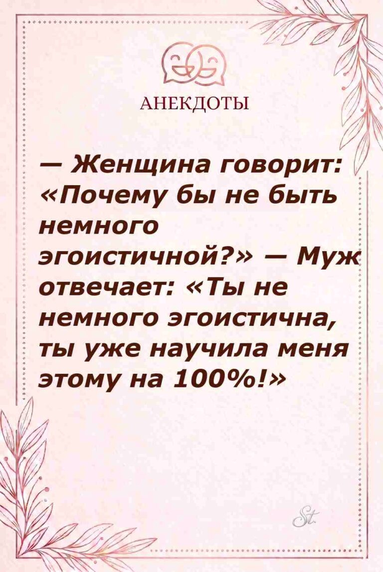 Сарказм и женская логика в отношениях