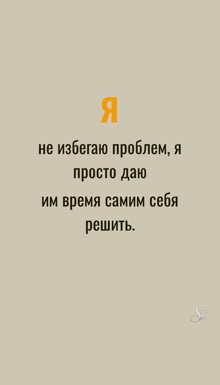 Женская мудрость и ироничные мысли