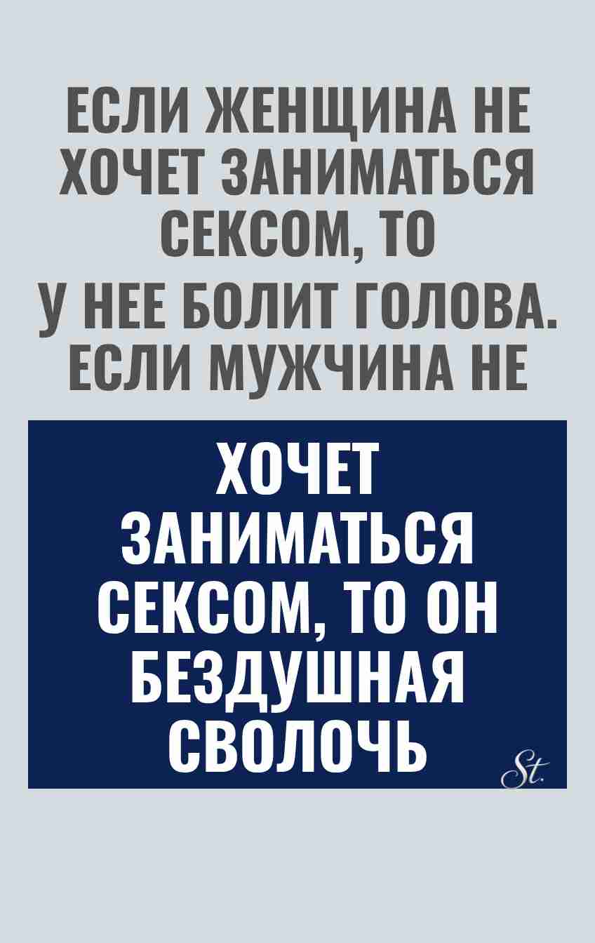Смешные мысли о женской логике и мужчинах