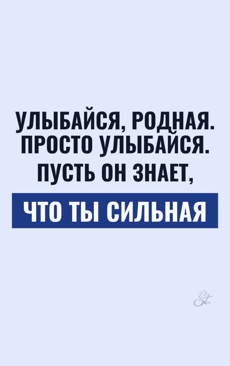 Смешные цитаты о женской силе и сарказме