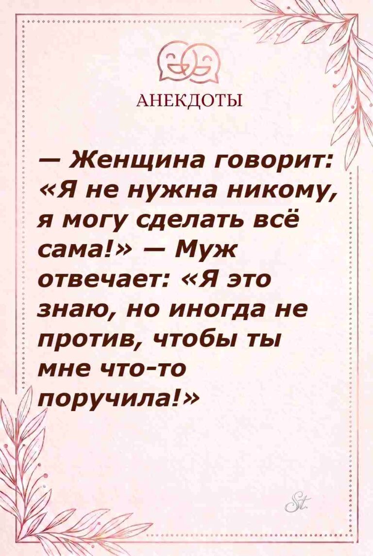 Смешные цитаты о женской самостоятельности
