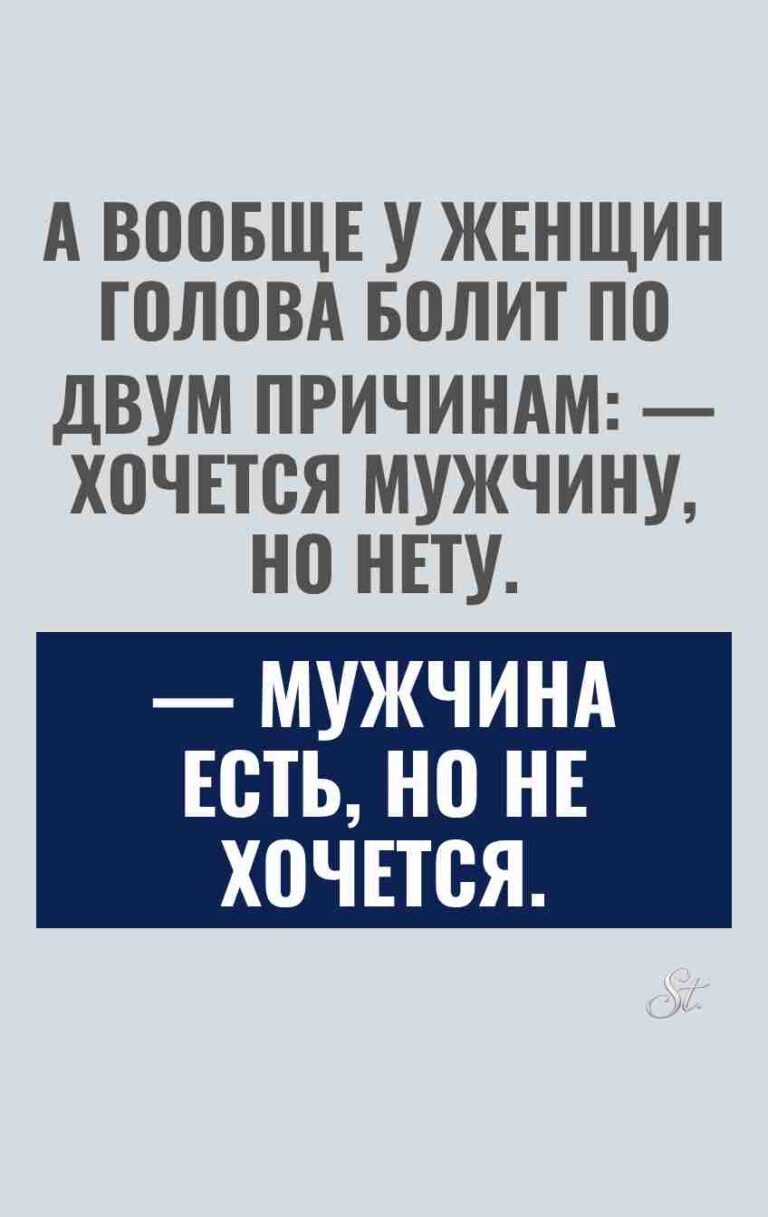 Смешные цитаты о женской логике и мужчине