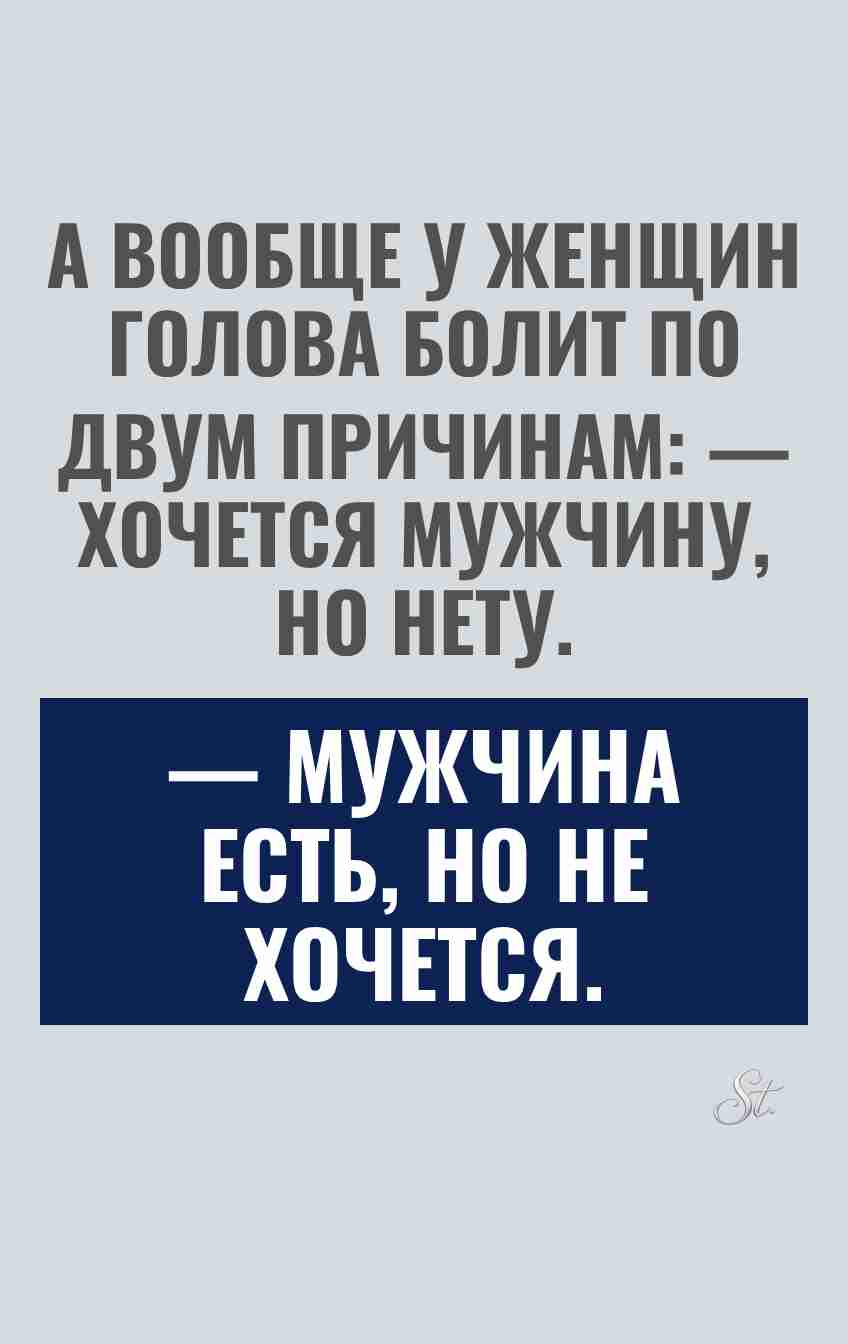 Смешные цитаты о женской логике и мужчине