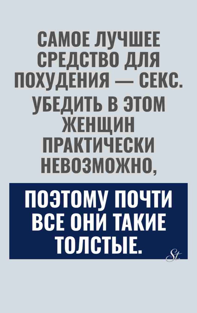 Смешные мысли о женщинах и мужчинах