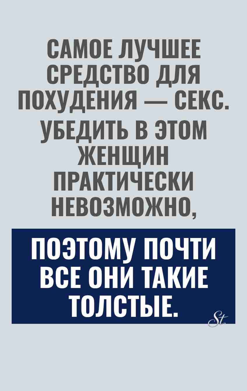 Смешные мысли о женщинах и мужчинах