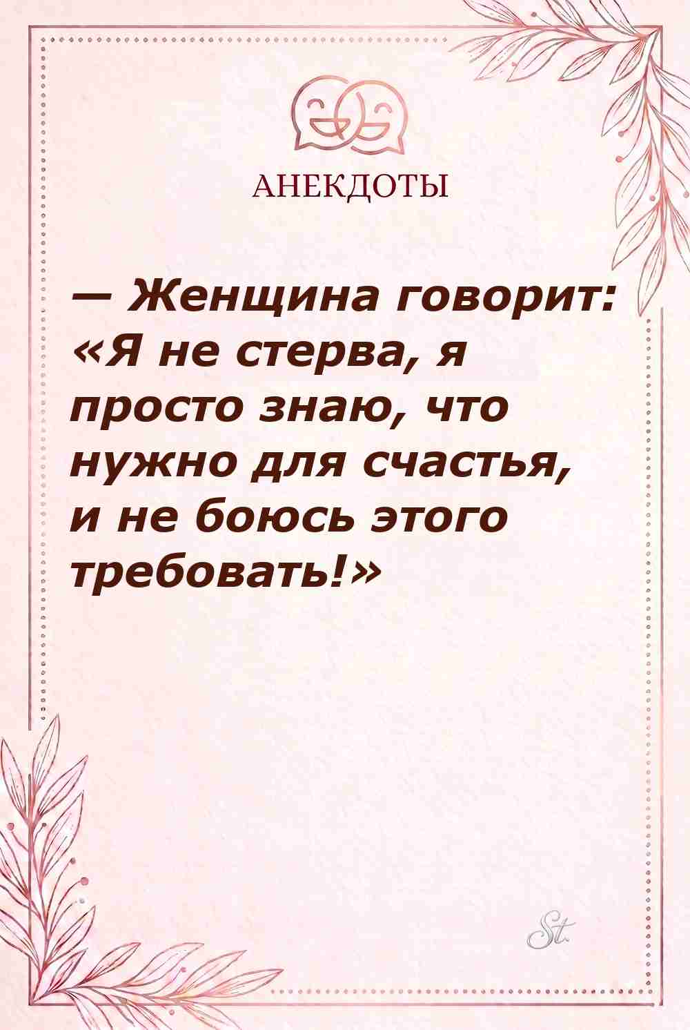Женский юмор и сарказм про отношения